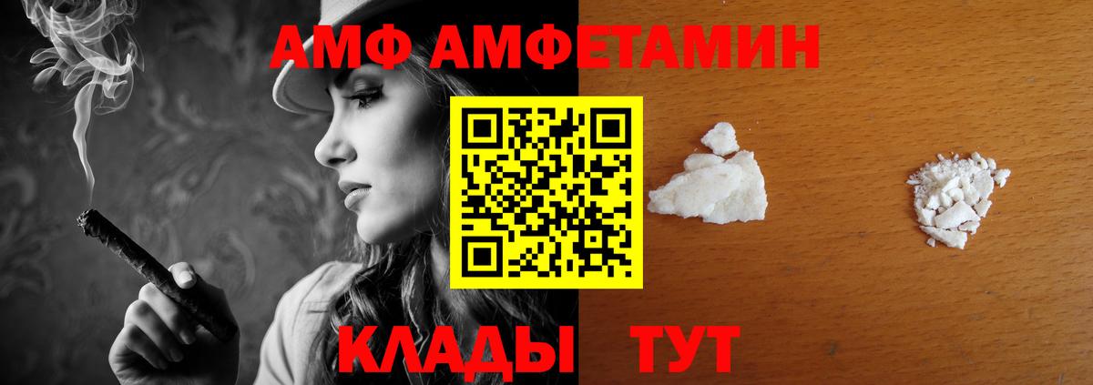 АМФЕТАМИН Розовый Соликамск