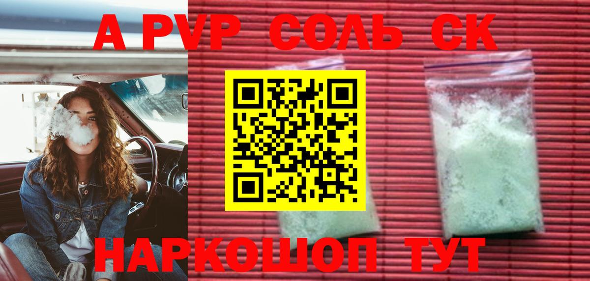 Alpha-PVP мука  Alpha PVP мука  Вход с VPN  Соликамск  А ПВП крисы CK 