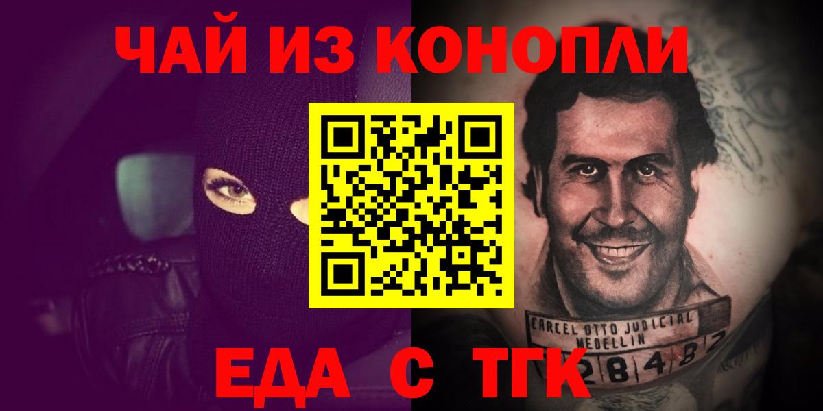 Соликамск  Cannafood марихуана  Вход с VPN 
