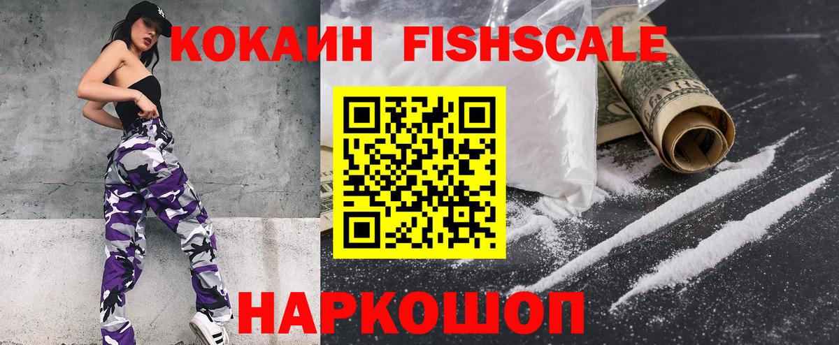 COCAIN 99% Соликамск