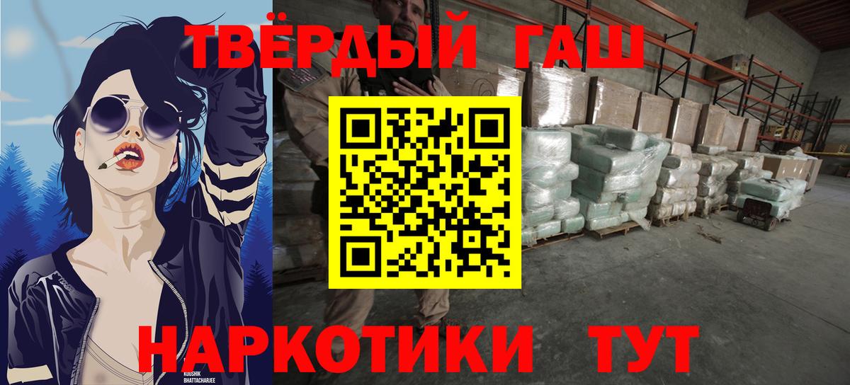 Гашиш hashish Соликамск