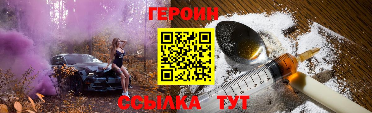 Героин Heroin Соликамск
