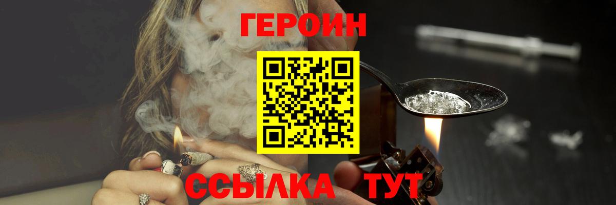 Героин гречка  Вход с VPN  ГЕРОИН  Соликамск 