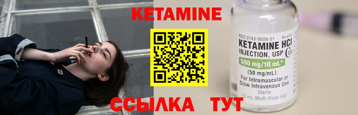 Кетамин ketamine  Вход с VPN  Соликамск  КЕТАМИН ketamine 