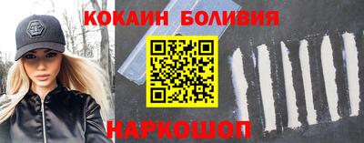 бошки Новодвинск