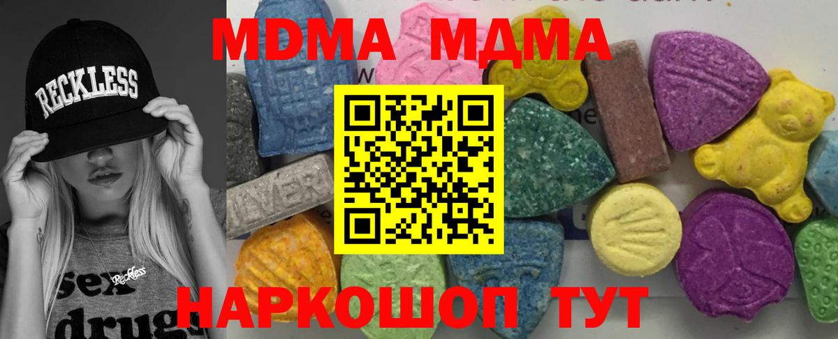 МДМА молли  Вход с VPN  МДМА crystal  Соликамск 