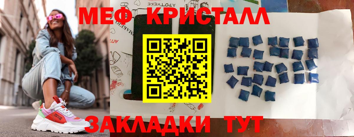 Мефедрон  Вход с VPN  МЕФ  Меф мука  купить закладку  Соликамск  МЕФ кристаллы 