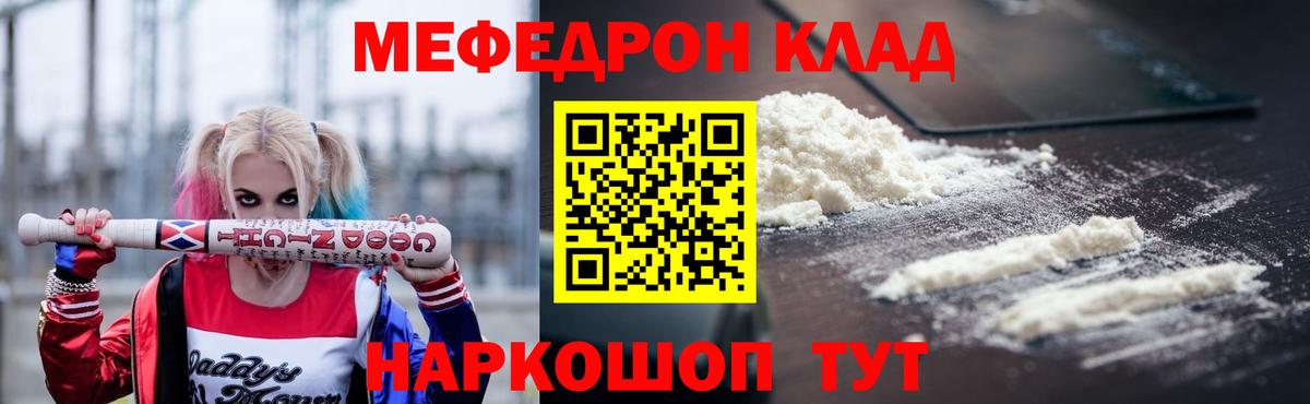 Меф кристаллы Соликамск