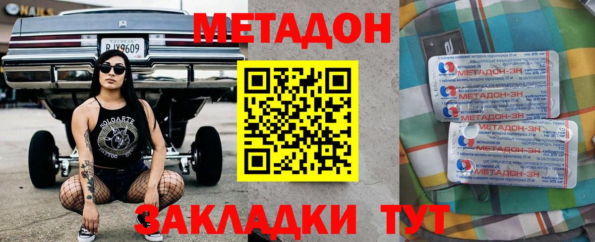 Соликамск  Метадон methadone  МЕТАДОН мёд  Вход с VPN 