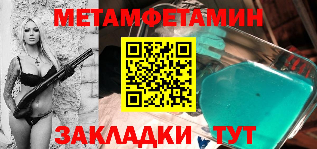 Первитин пудра  Вход с VPN  Соликамск 