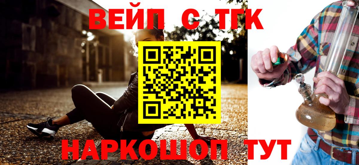 Дистиллят ТГК гашишное масло  Вход с VPN  Соликамск 