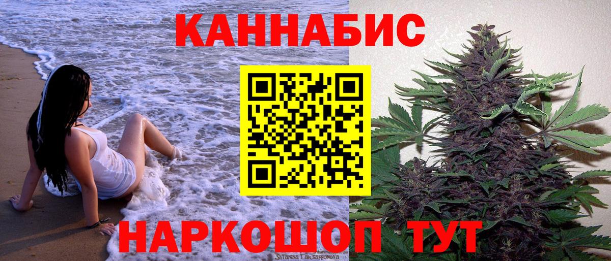 МАРИХУАНА сатива  Марихуана планчик  Соликамск  Вход с VPN 